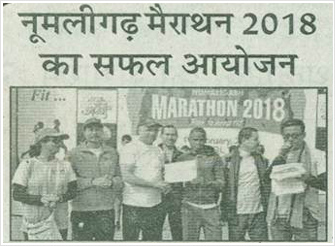 Numaligarh Marathon 2018