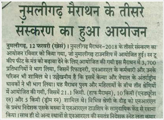 Numaligarh Marathon 2018