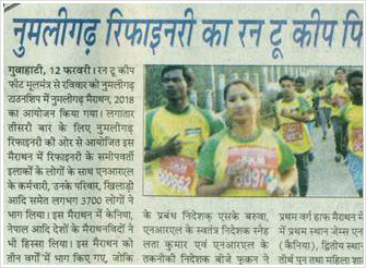 Numaligarh Marathon 2018
