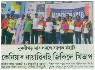 Numaligarh Marathon 2018